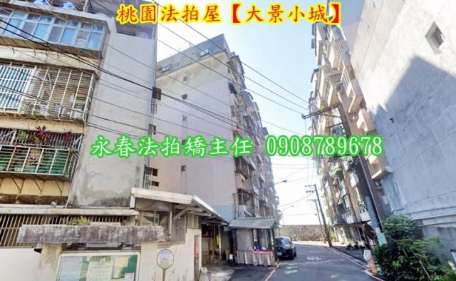 龜山華廈法拍-1