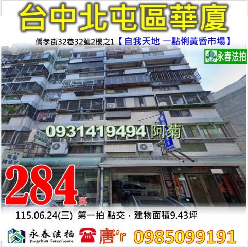 自我天地舊社公園大買家一點俐黃昏市場