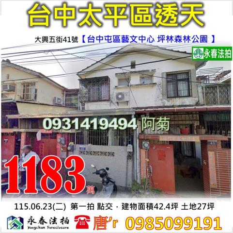 國軍台中總醫院台中屯區藝文中心坪林森林公園