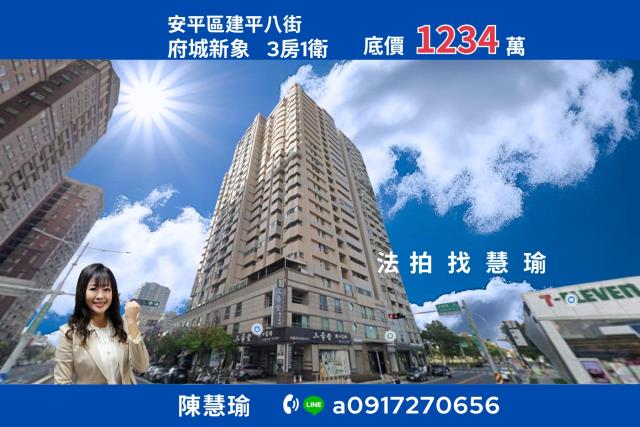 府城新象億載國小人氣住宅區優質3房電梯大樓