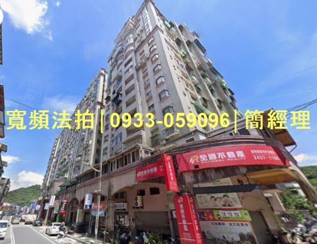 專業法拍代標推薦寬頻房訊簡經理基隆市暖暖區源遠路