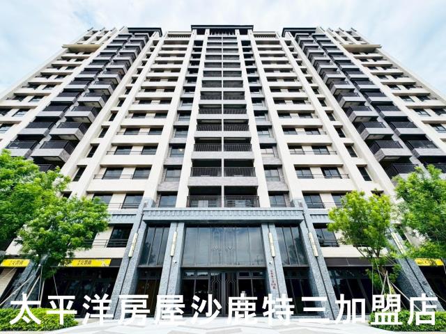 沙鹿房屋