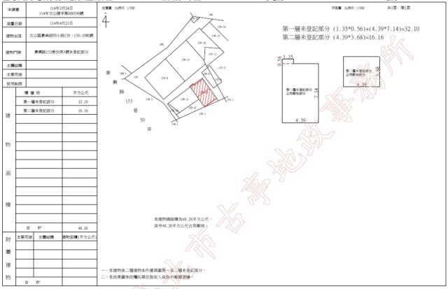 文山區法拍透天-1