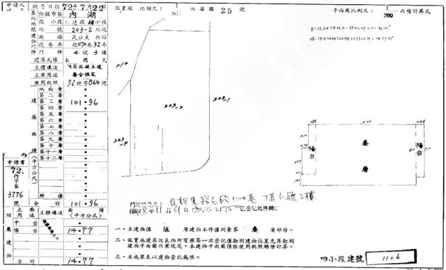 內湖公寓法拍-1