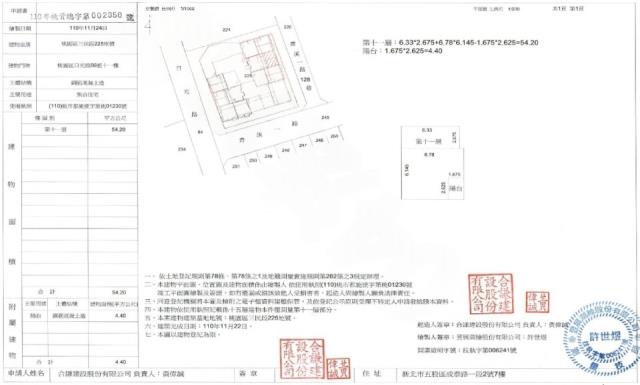 桃園區法拍大樓-1