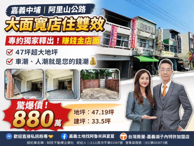 中埔店面-0