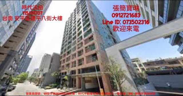 台南安平大樓法拍-0