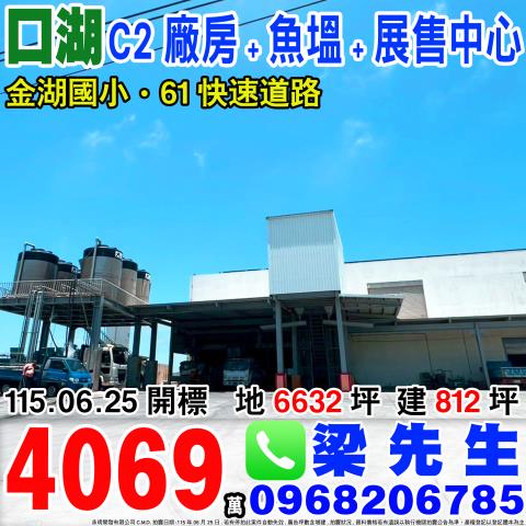 雲林口湖廠房法拍-0