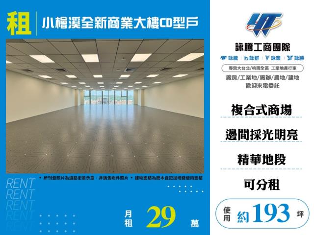 桃園商辦-0