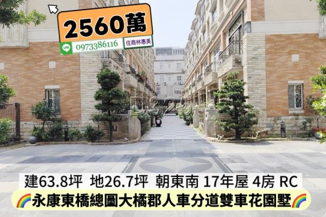 5168信義台灣幸福家永慶太平洋台南好房在住商林惠美樂屋網