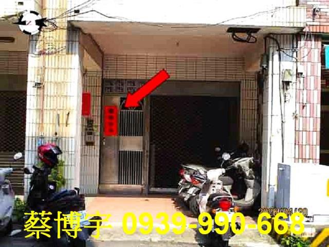 彰化市工校街法拍屋