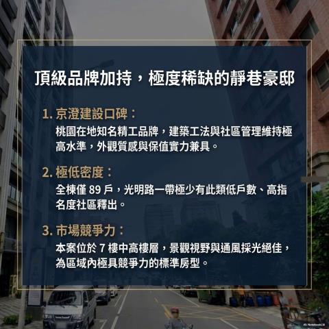 桃園蘆竹大樓法拍-4