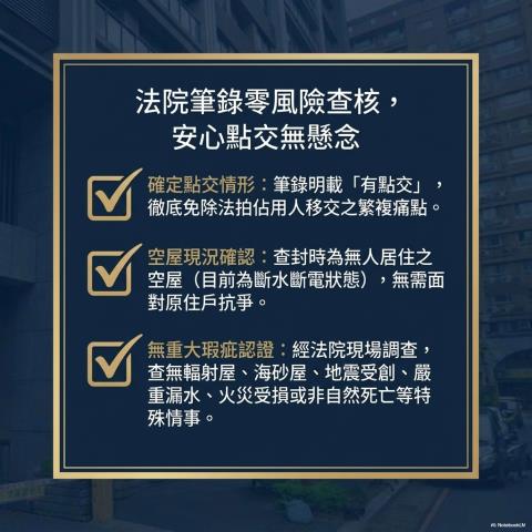 桃園蘆竹大樓法拍-7