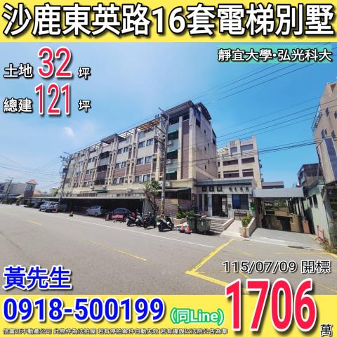 台中沙鹿透天法拍-0