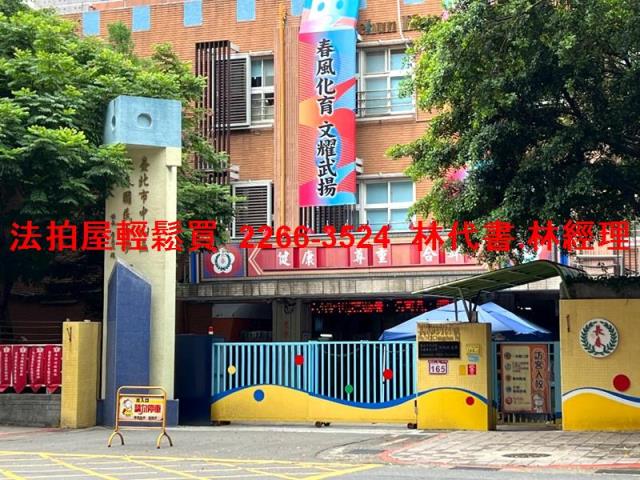 中山區法拍華廈-11