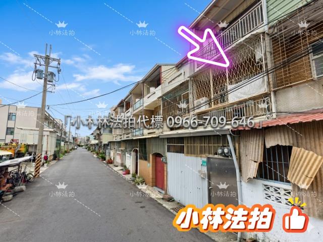 臺南市安定區新吉273號法拍屋代標指名小林法拍張經理