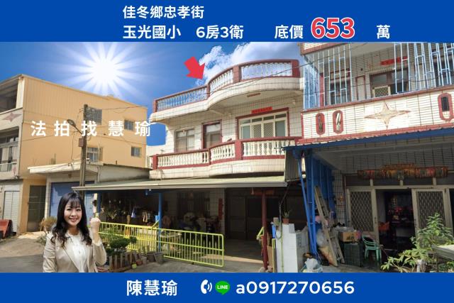 佳冬車站玉光國小百坪溫馨家園2層透天