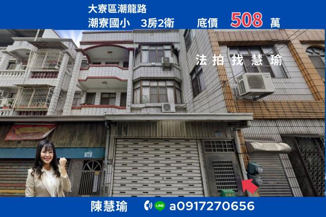 大發工業區潮寮國小靜巷3層透天