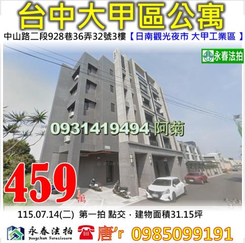 日南觀光夜市青年路公園大甲工業區