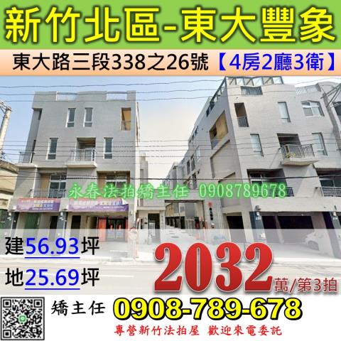 新竹法拍大樓-0