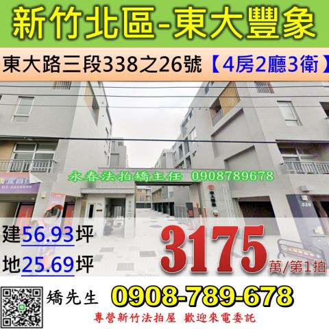 新竹法拍大樓-0