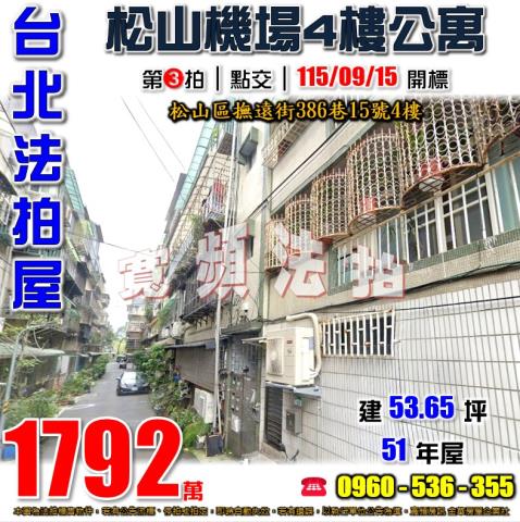 台北公寓法拍-0
