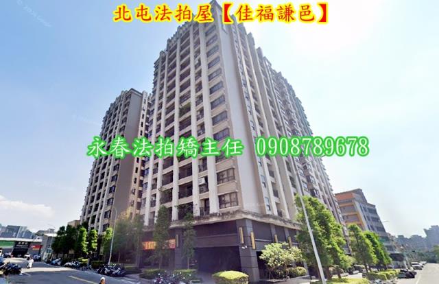 台中北屯法拍大樓-1