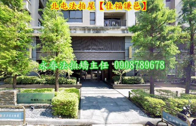 台中北屯法拍大樓-2