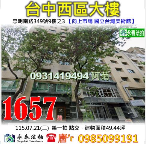 蘭亭向上市場國立台灣美術館向上國中台中萬壽棒球場