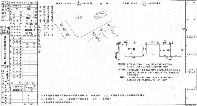 中壢法拍華廈-1
