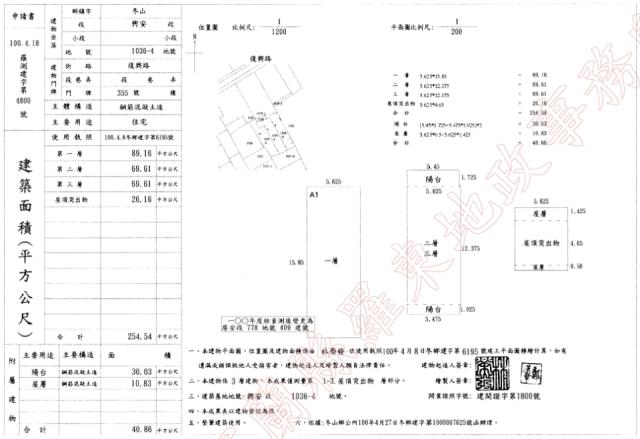 冬山別墅法拍-1