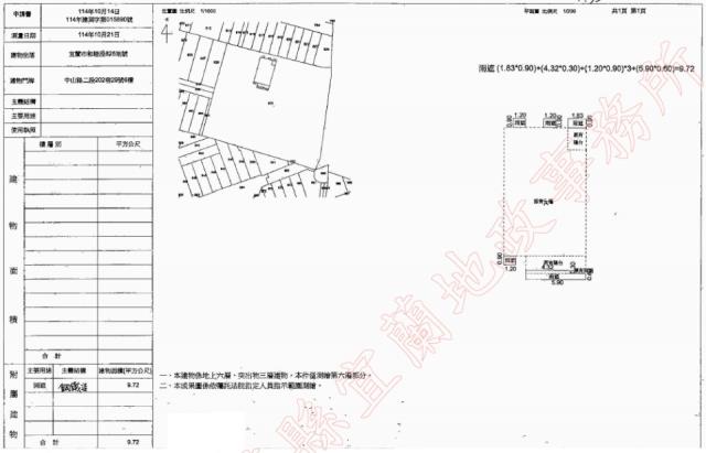 宜蘭市華廈法拍-1