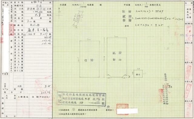 沙鹿法拍透天-1