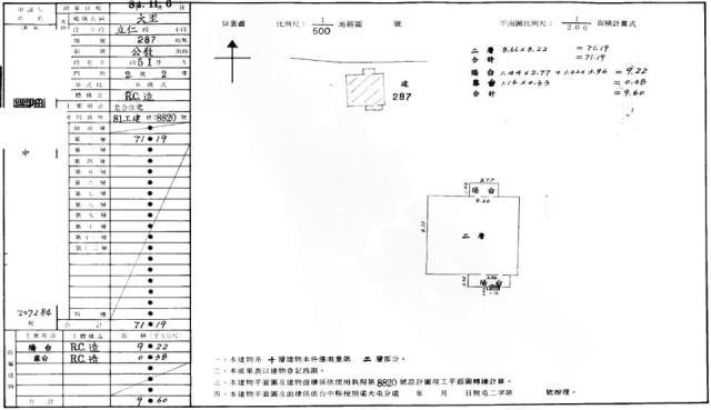 大里華廈法拍-1