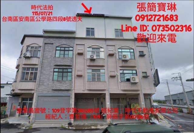 台南市安南區透天2樓