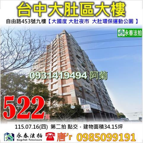 大國度大肚夜市大肚環保運動公園大肚國小