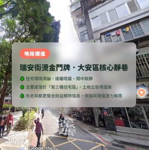台北大安區拍賣華廈-3