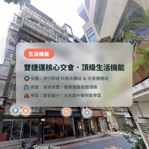 台北大安區拍賣華廈-4