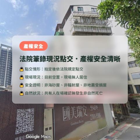 台北大安區拍賣華廈-7