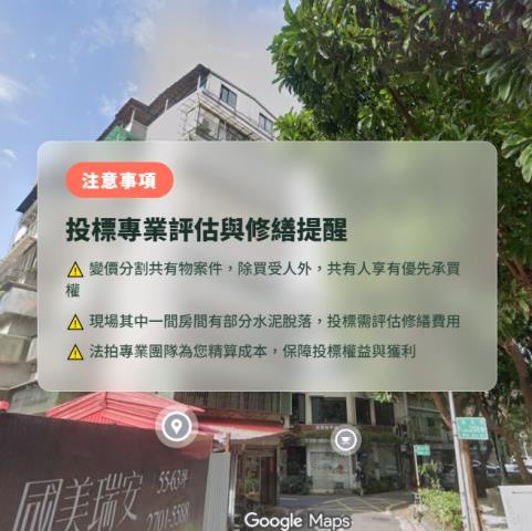 台北大安區拍賣華廈-8