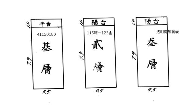 三重法拍透天-1
