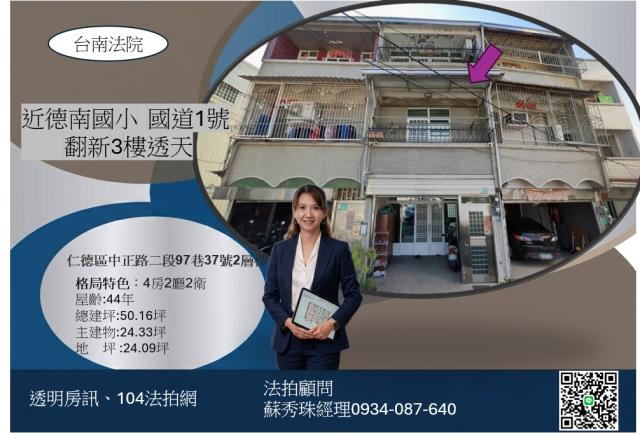 仁德區中正路二段