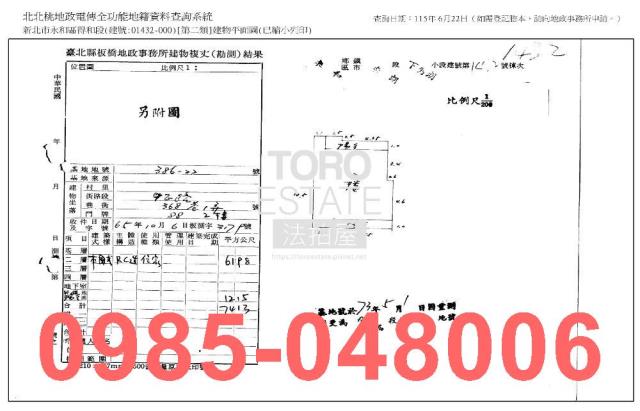 永和公寓法拍-8