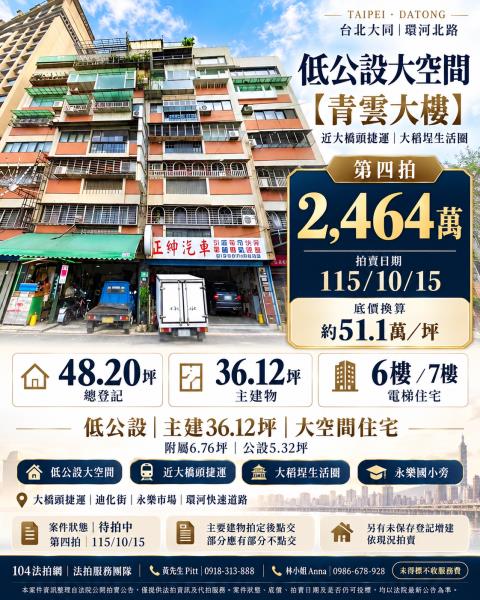 台北法拍華廈-0