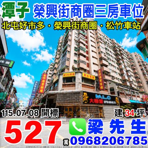 榮興街三房附車位台中市潭子區榮興街21巷12號九樓潭子區法拍