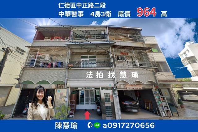 近國道中華醫事科技大學生活機能佳3層美宅