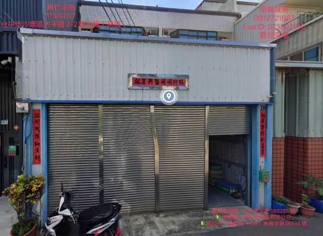台中沙鹿透天法拍-0