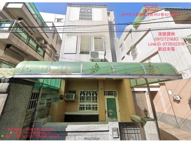 台中法拍大里區永隆路453巷透天3層樓