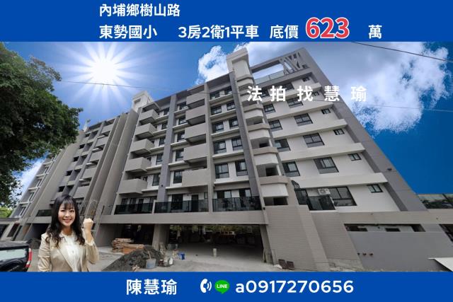 免競標免加價先搶先贏好厝輕齡3房電梯華廈