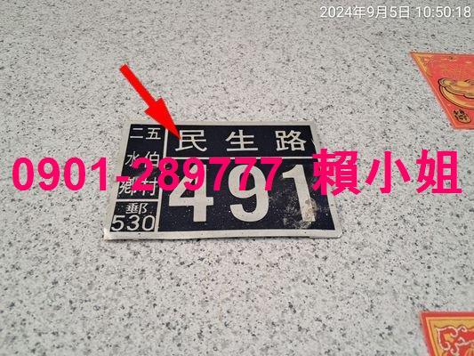 二水透天法拍-5